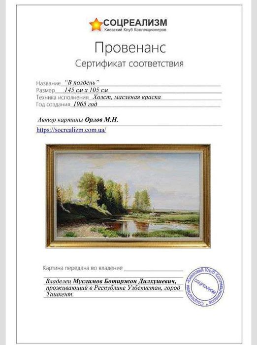 Срочно продаётся антикварная картина