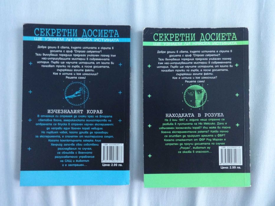 Нови и стари Книги Трилъри