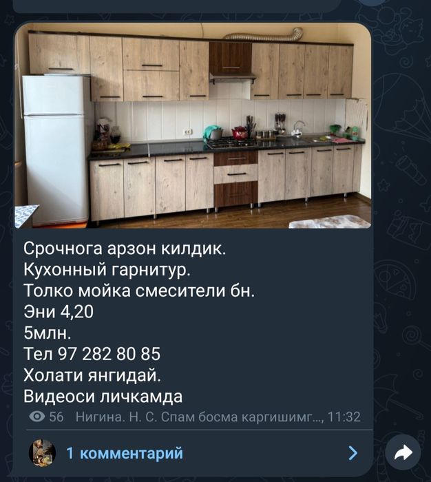 срочно сотилади , куп нарсаларим