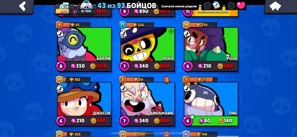 Бравл акк ранг 8977