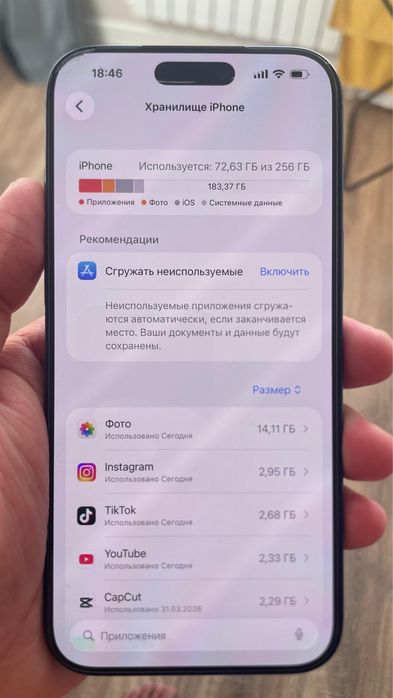 Айфон 17 про макс