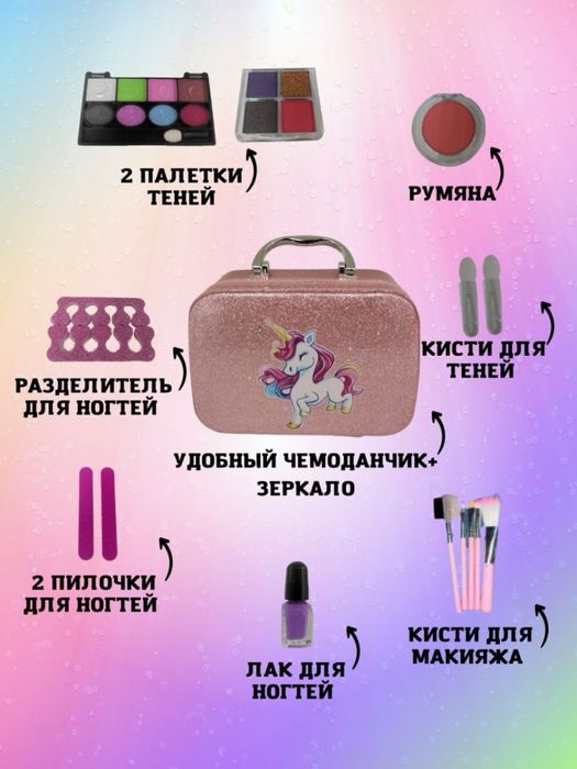 Продам детскую игрушку косметику