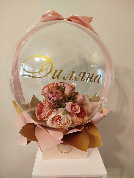 Прозрачен балон с надпис с цвете или подарък