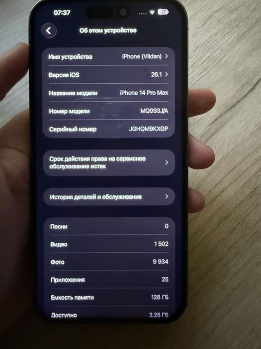 iPhone 14 pro max