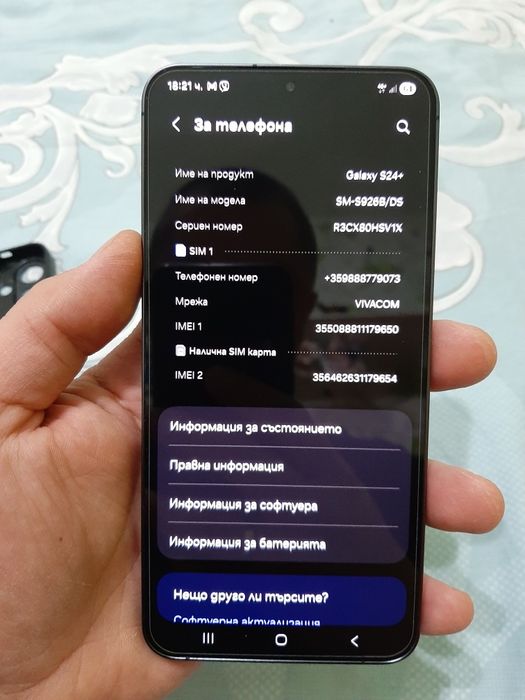 Продавам Samsung Galaxy S24 plus 256 Като нов