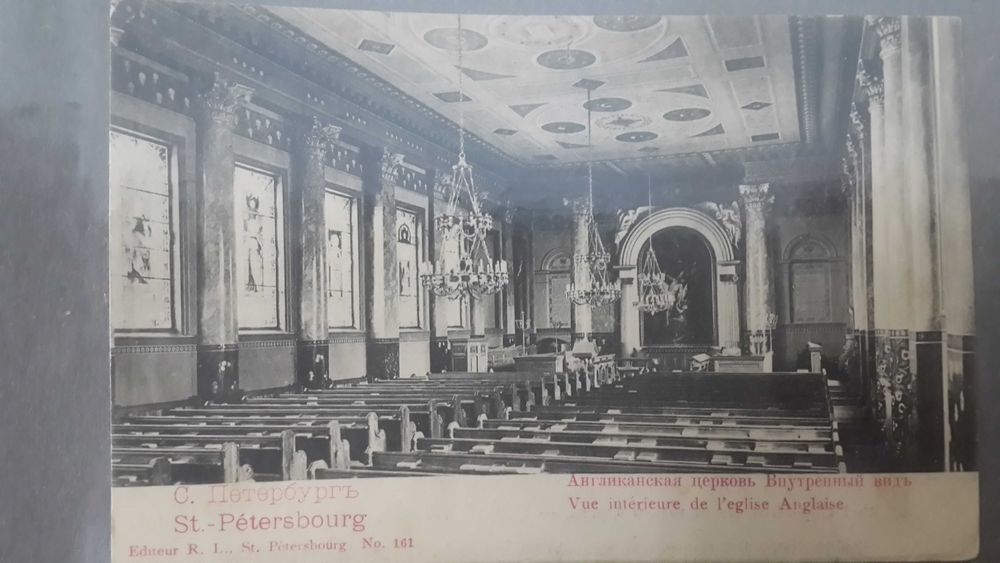 Открытки царского времени