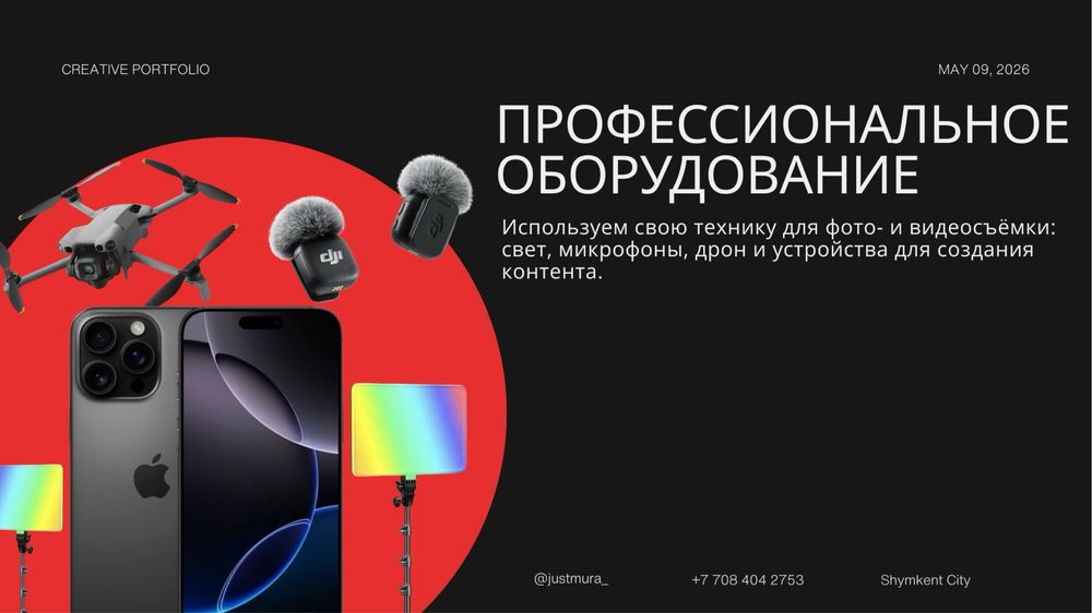 SMM | Таргет под ключ