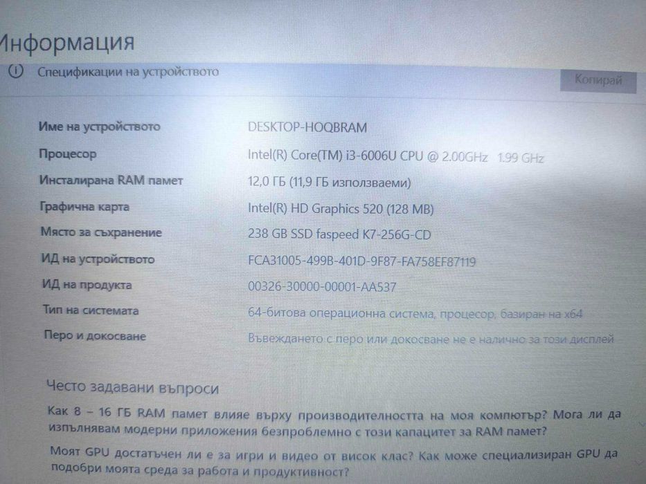 Лаптоп Lenovo IdeaPad 320-15ISK