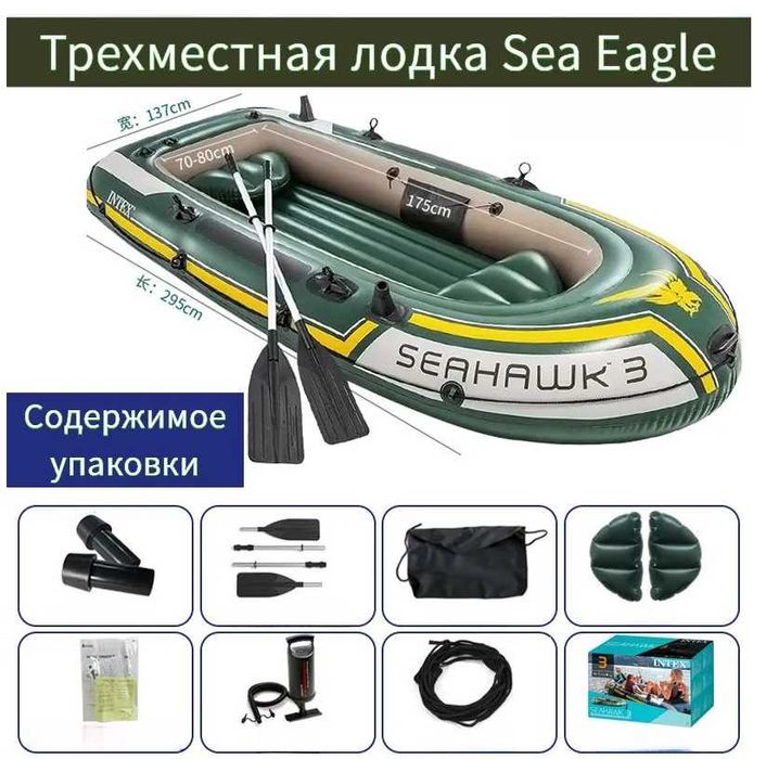 Трехместная лодка  — безопасность и комфорт на воде! SPO2