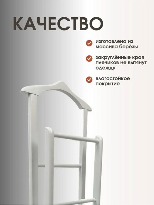 Вешалка  для одежды напольная