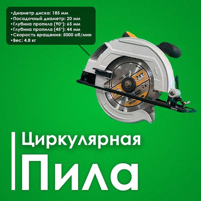 ТОРЦОВКА АРЕНДА, болгарка циркулярная пила Аренда Электроинструменты