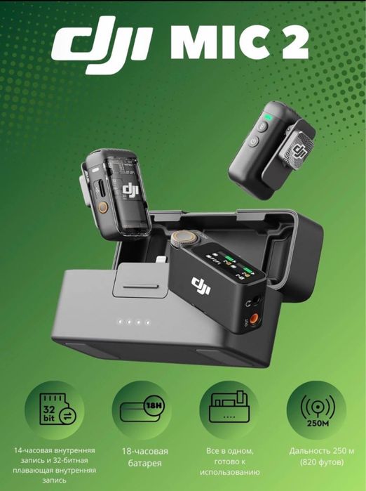 Dji mic mini 2 Dji mic 2. Dji mic 3. Петличка. Микрафон.