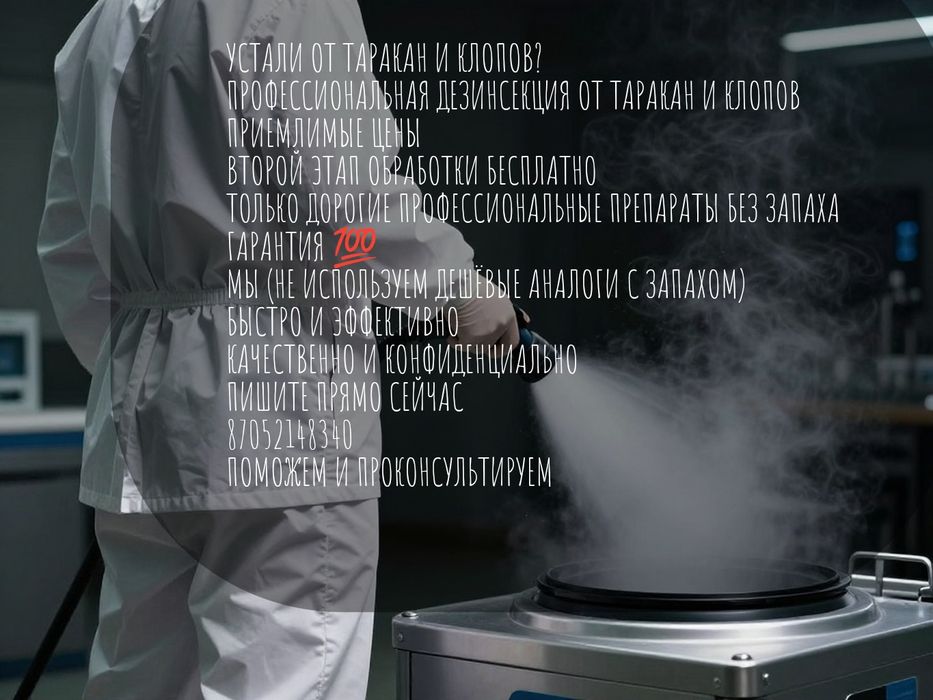 Гарнитурные и шкафные тарканы