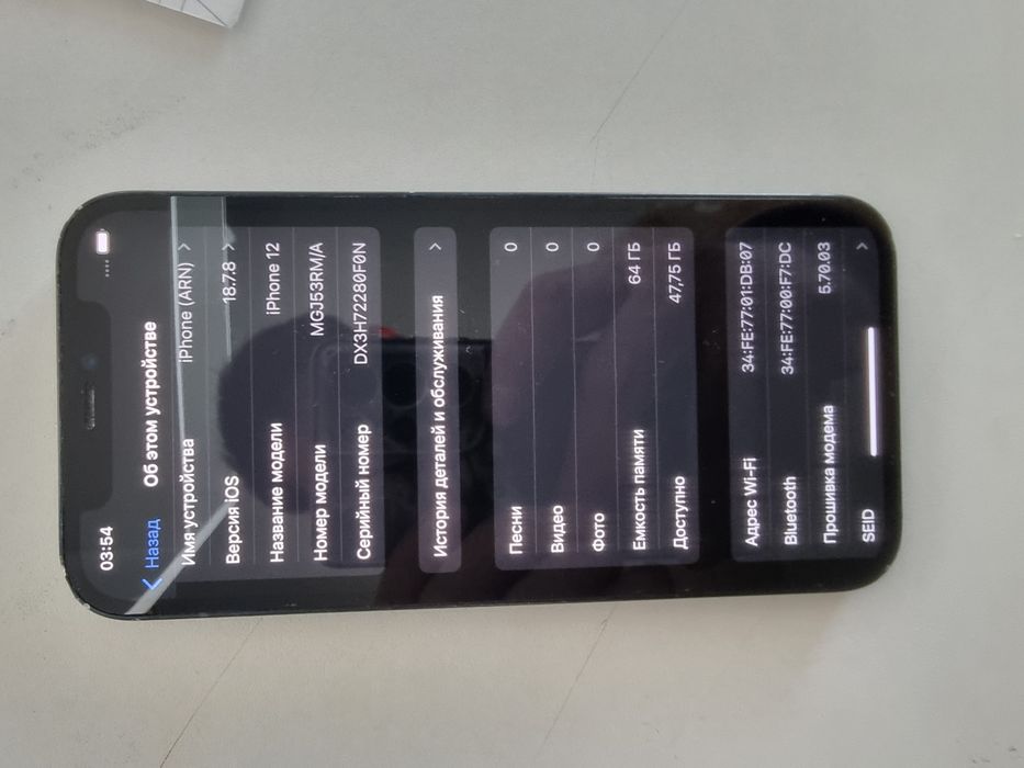 IPhone 12 64гб-85к. Окончательно.