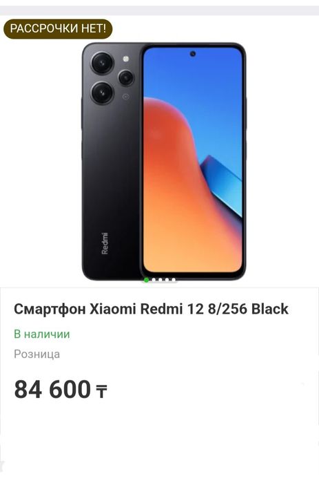 Redmi 12 16/256gb новый оригинал