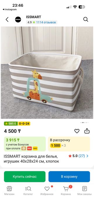 Продам корзину для игрушек