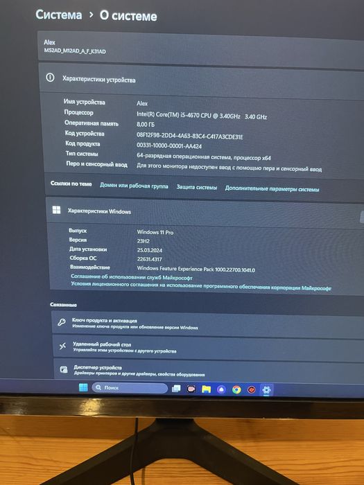 Настолен компютър