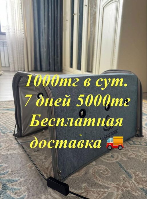 Фотолампа от желтушки. Бесплатная доставка