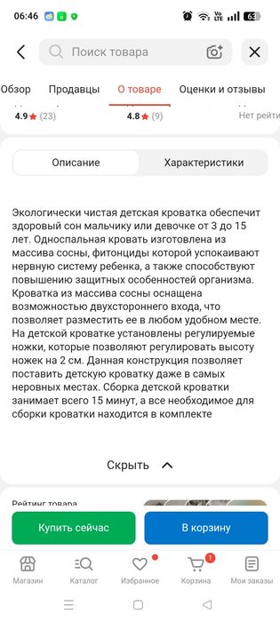 Детская кровать, качественная