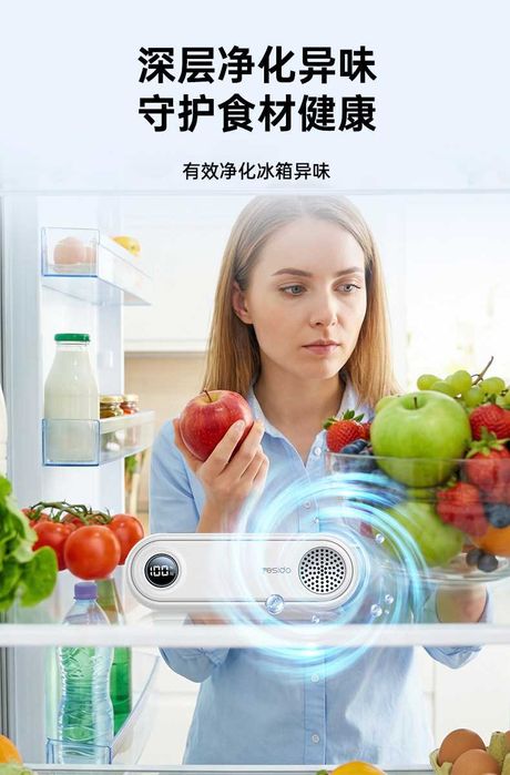 Yesido EC33 многофункциональный очиститель и дезодоратор холодильника