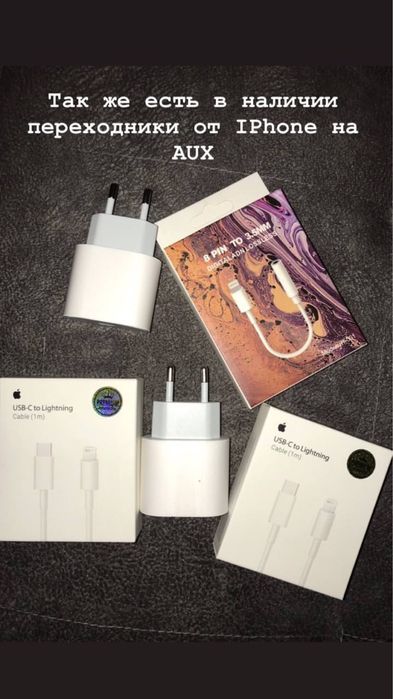 Быстрая зарядка  iphone