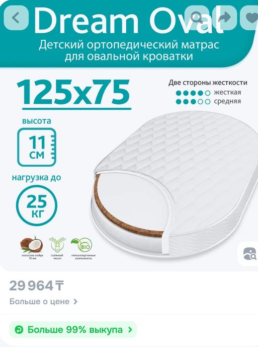 Продам детскую кроватку