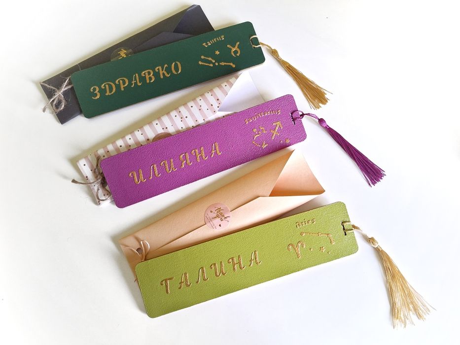 Разделители за книги с релефни име и зодия