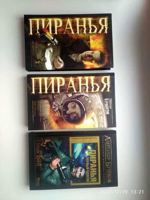 Детективы А.Бушкова