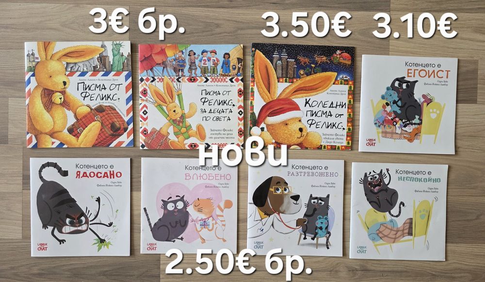 Детски книжки 23