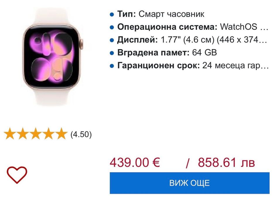 Apple Watch Чисто Нов!