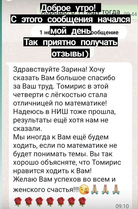 Репетитор математики на выезд