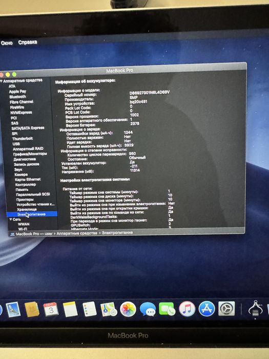 Macbook Pro 2019
