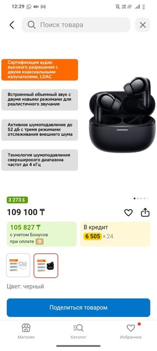 Продам redmi buds 5 pro