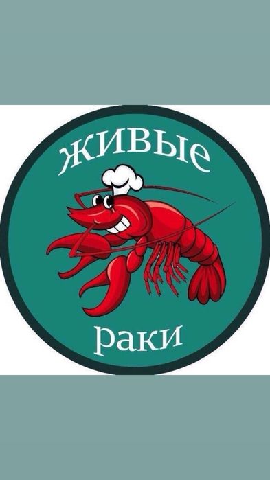 РаКи живые. Раки варёные.