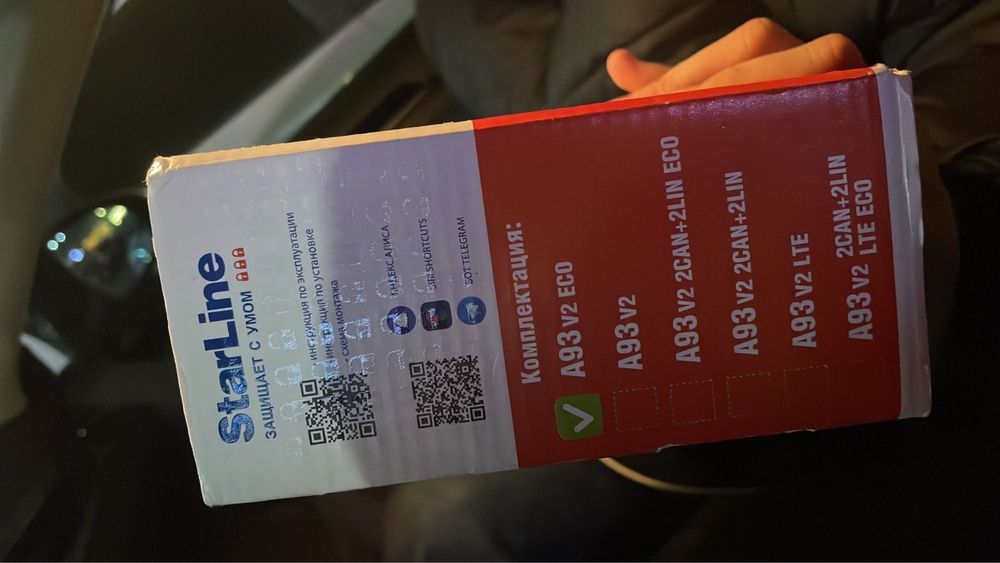 StarLine A93 V2.. новый