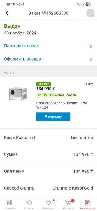 Проектор Wanbo DaVinci 1 Pro WPC24