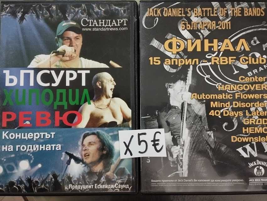 Матрични DVD rock и metal