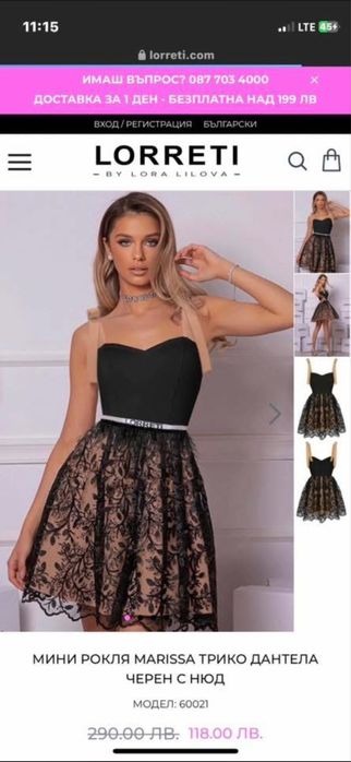 Рокля от Loretti