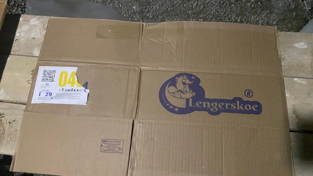 Каробка              .