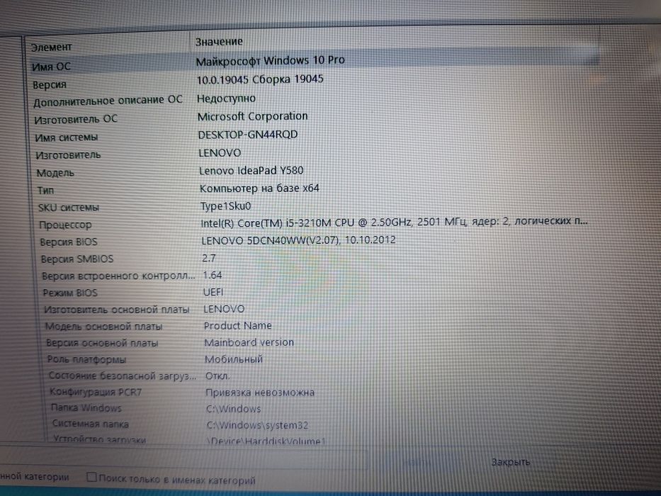 Продается ноутбук Lenovo IdeaPad Y580.