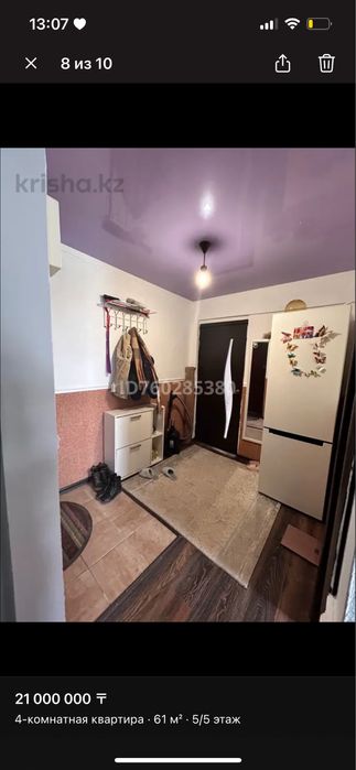 Срочно продам 4х ком. На 17млн