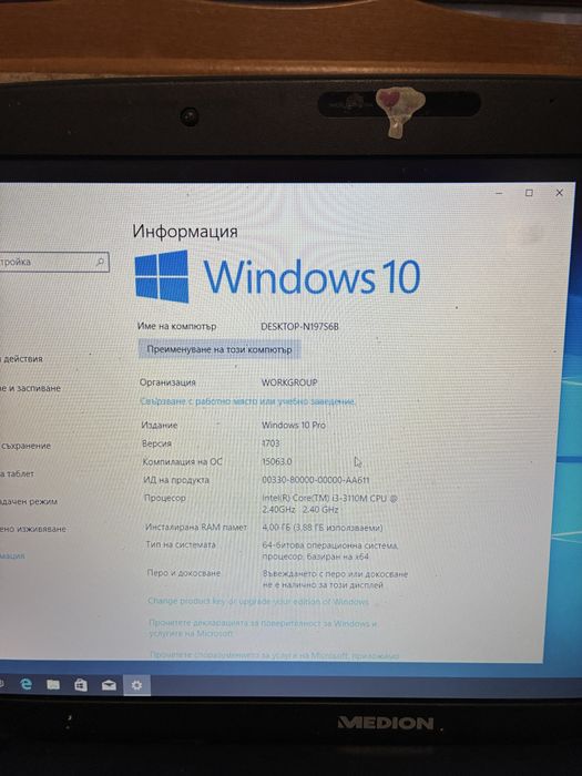 Лаптоп medion akoya p7818