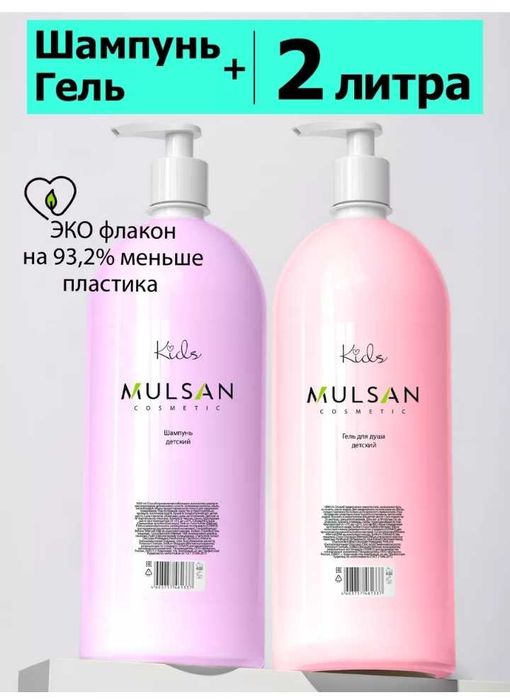 Продам набор шампунь