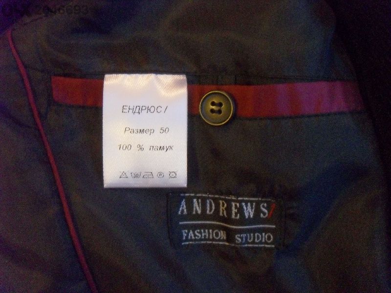 Мъжко палто Андрюс