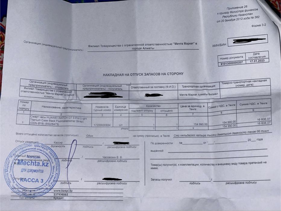 Часы Huawei Watch GT3 Pro