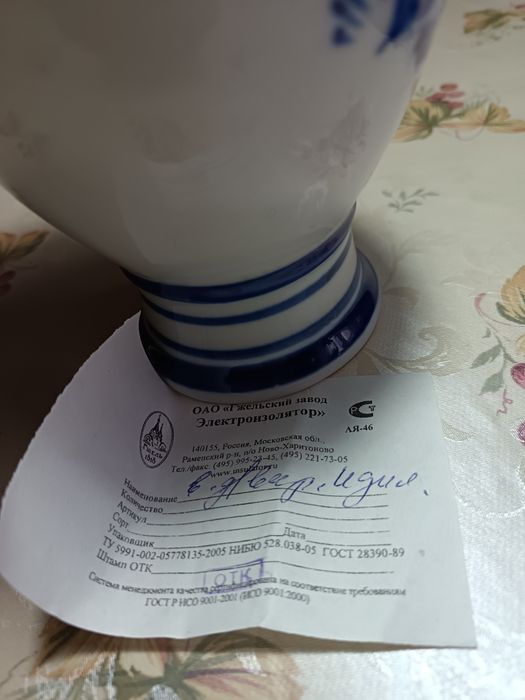 Ваза гжель 20 см