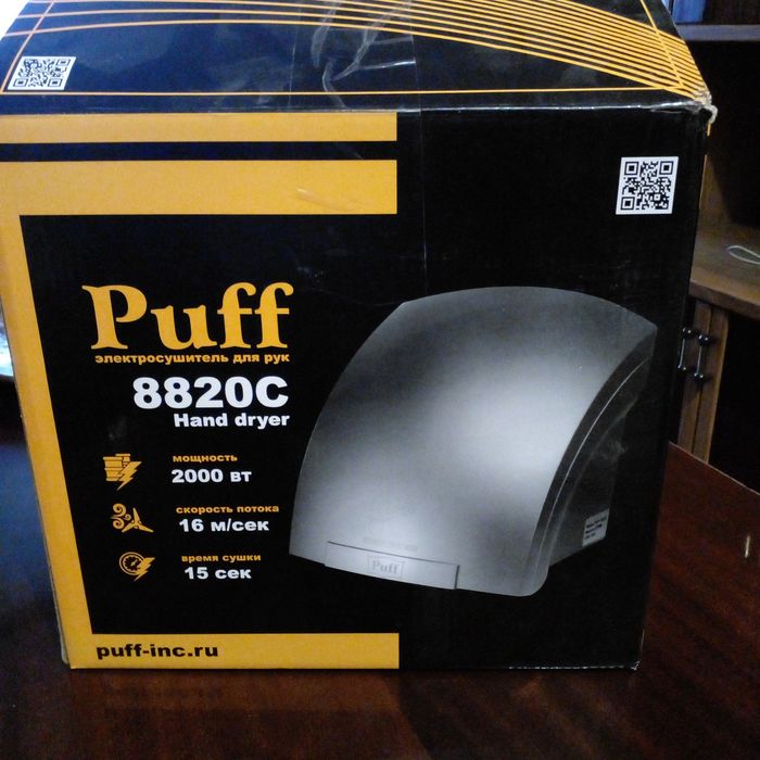 Электрополотенце