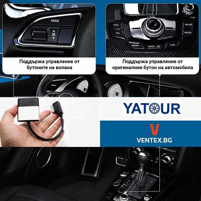 Bluetooth адаптер за Mercedes Benz с AMI порт в жабката - YATOUR