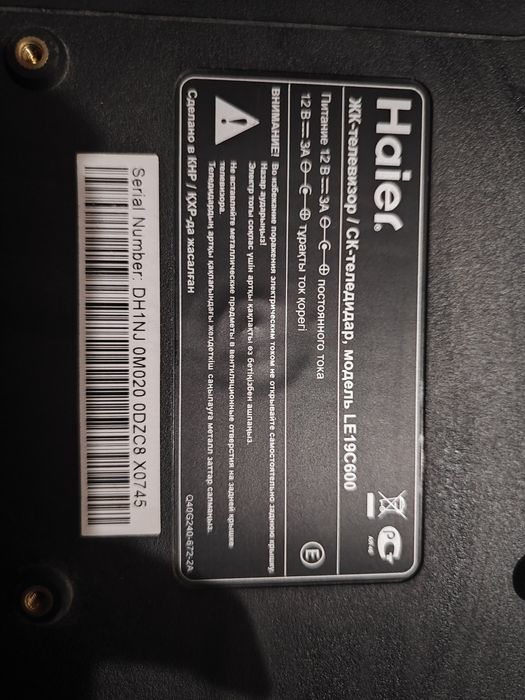 Продам телевизор