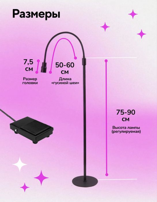 ED-лампа для наращивания ресниц